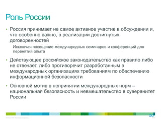 Реферат: Privacy And Personal Security On The Net Реферат: Privacy And Personal Security On The Net